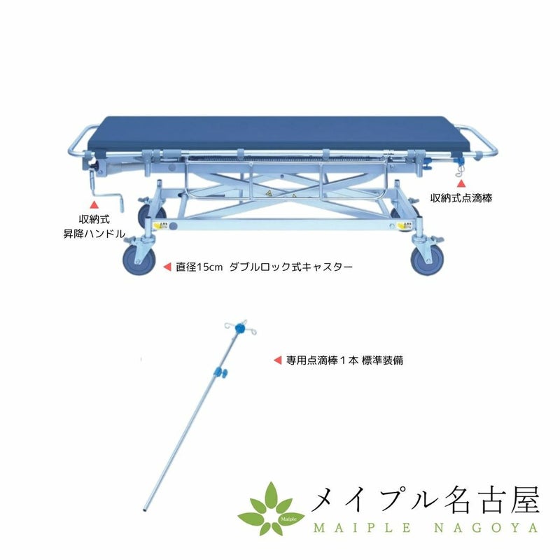 軽量MTストレッチャー